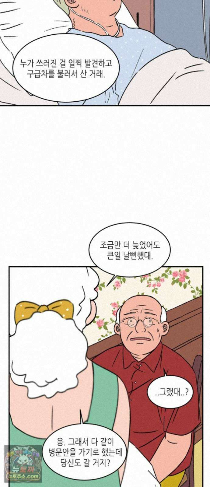 소곤소곤2 플랜의 변화 30