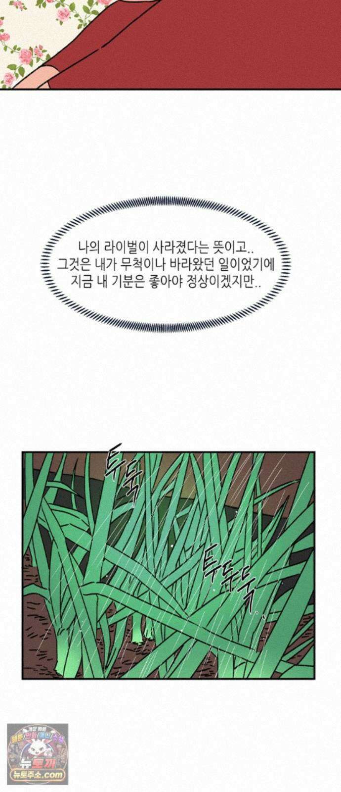 소곤소곤2 플랜의 변화 33