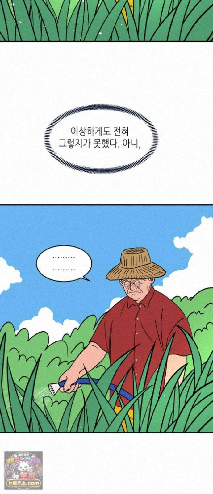 소곤소곤2 플랜의 변화 35