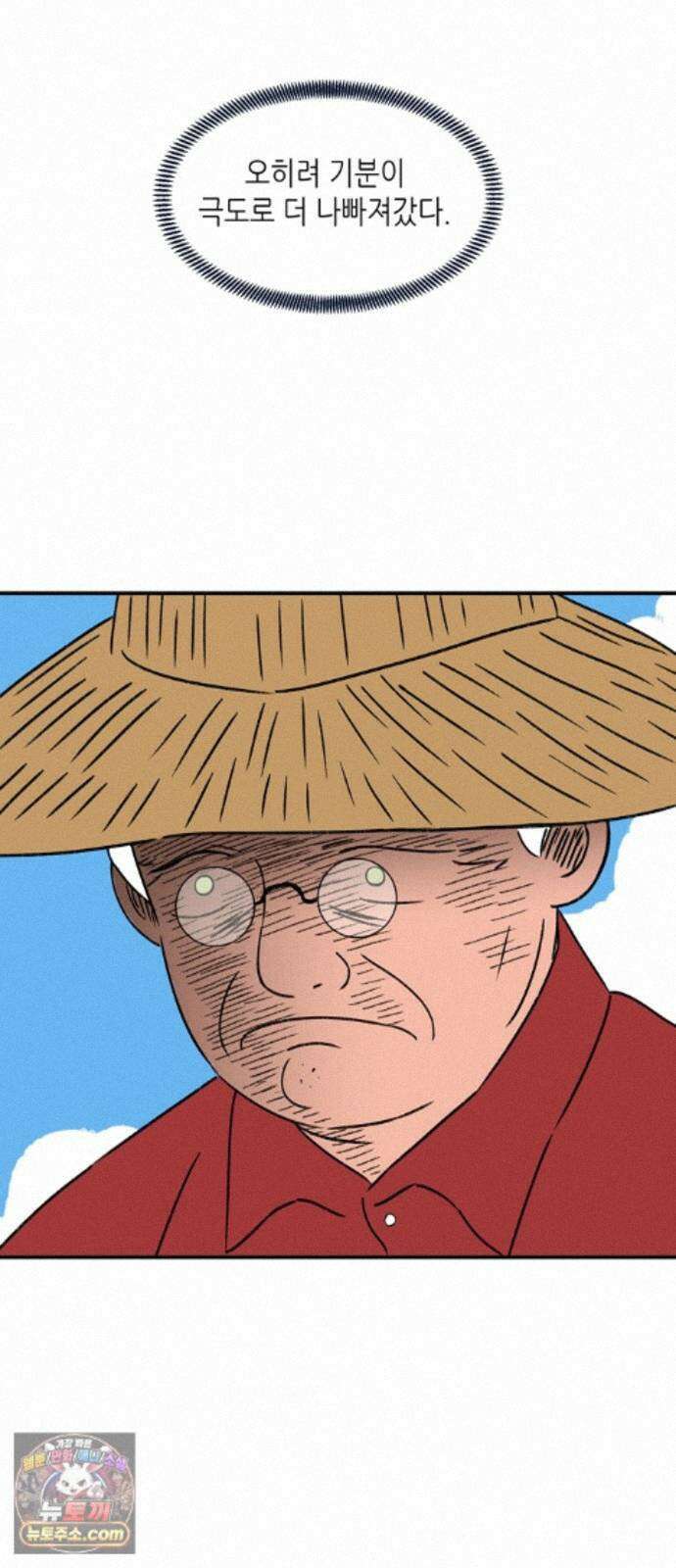 소곤소곤2 플랜의 변화 36