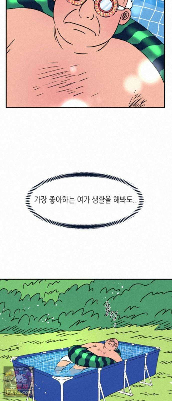 소곤소곤2 플랜의 변화 39