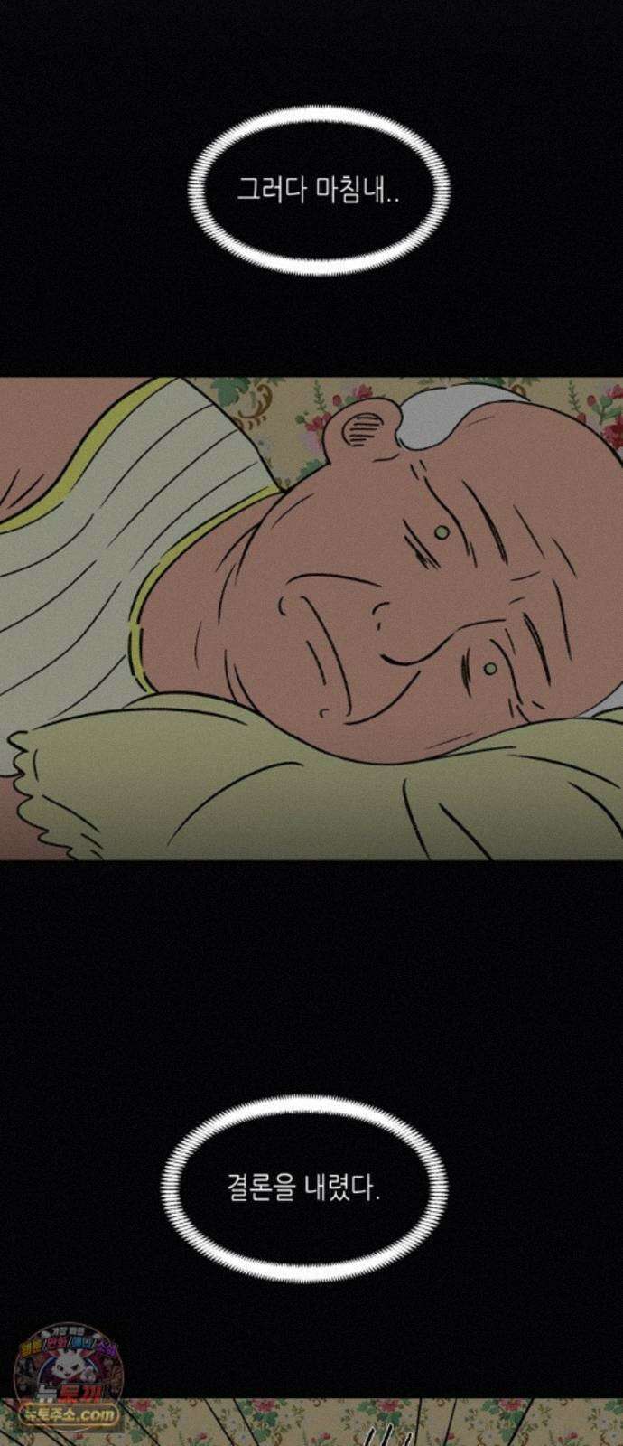 소곤소곤2 플랜의 변화 47
