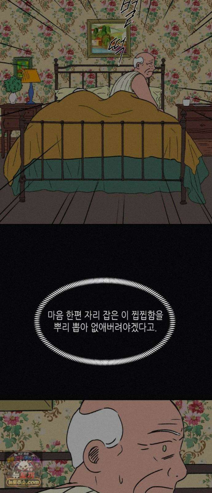 소곤소곤2 플랜의 변화 48