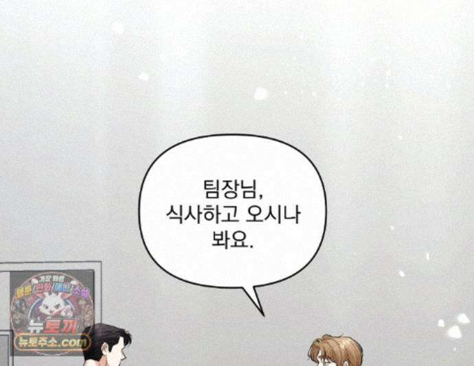 뇌트워크는 일방통행 10화 1