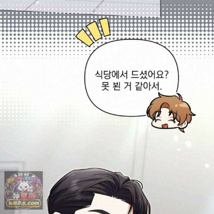 뇌트워크는 일방통행 10화 3