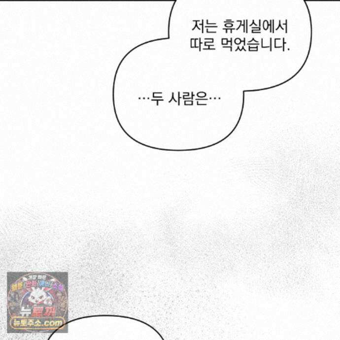 뇌트워크는 일방통행 10화 5