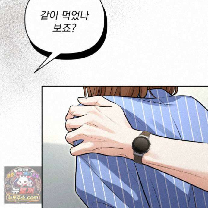뇌트워크는 일방통행 10화 6