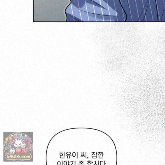 뇌트워크는 일방통행 10화 7