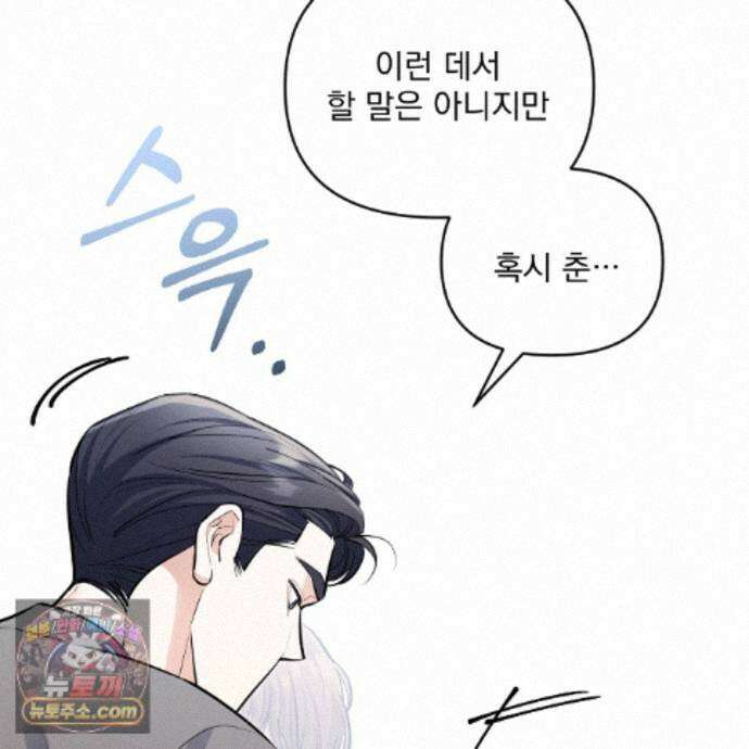 뇌트워크는 일방통행 10화 10