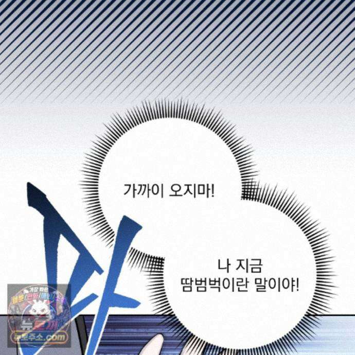 뇌트워크는 일방통행 10화 13