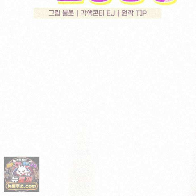 뇌트워크는 일방통행 10화 24