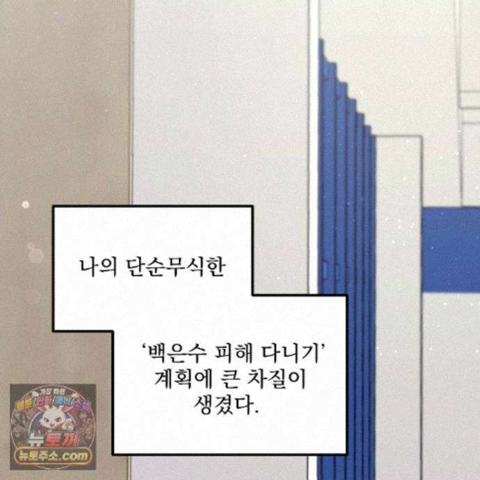 뇌트워크는 일방통행 10화 26