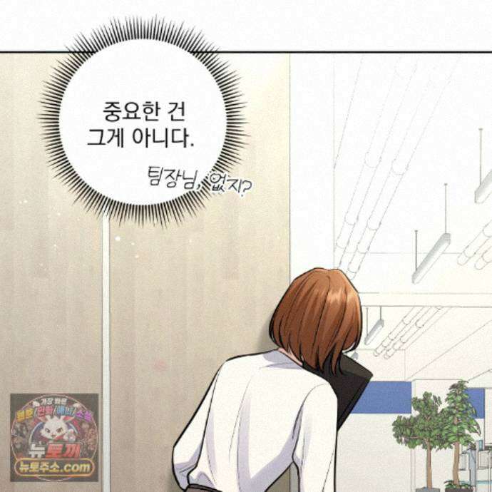 뇌트워크는 일방통행 10화 29