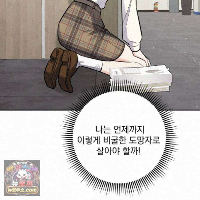 뇌트워크는 일방통행 10화 30