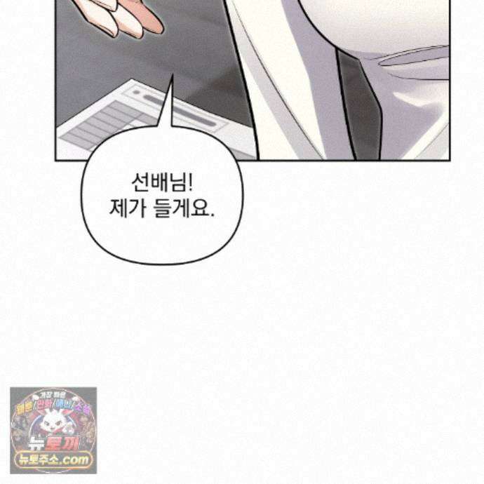 뇌트워크는 일방통행 10화 32