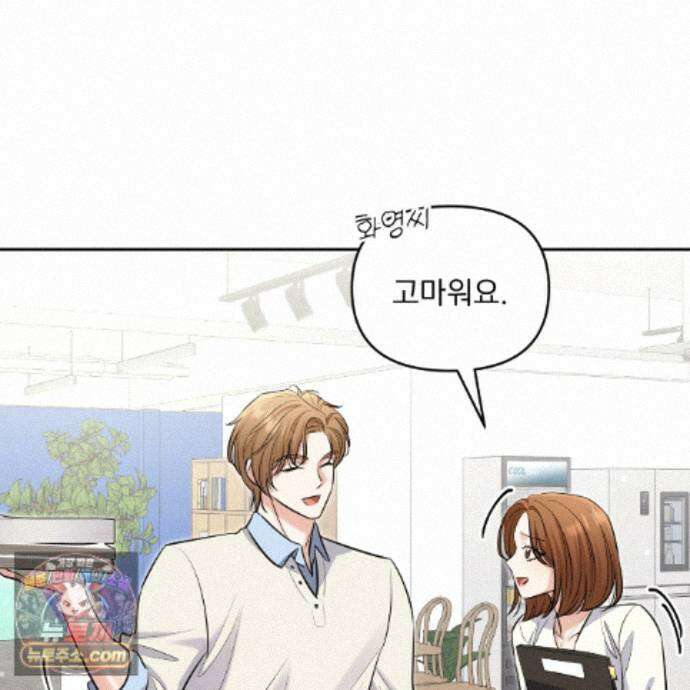 뇌트워크는 일방통행 10화 33