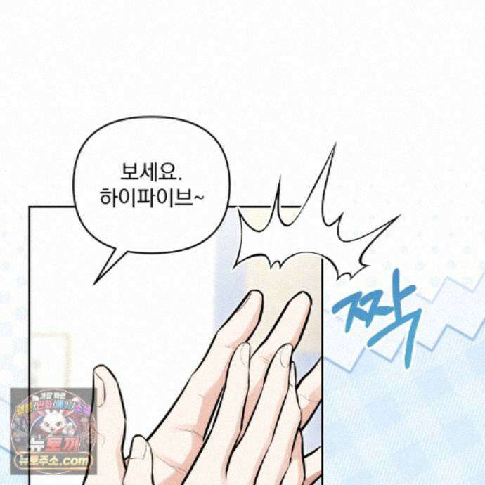 뇌트워크는 일방통행 10화 35