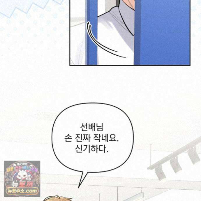 뇌트워크는 일방통행 10화 37