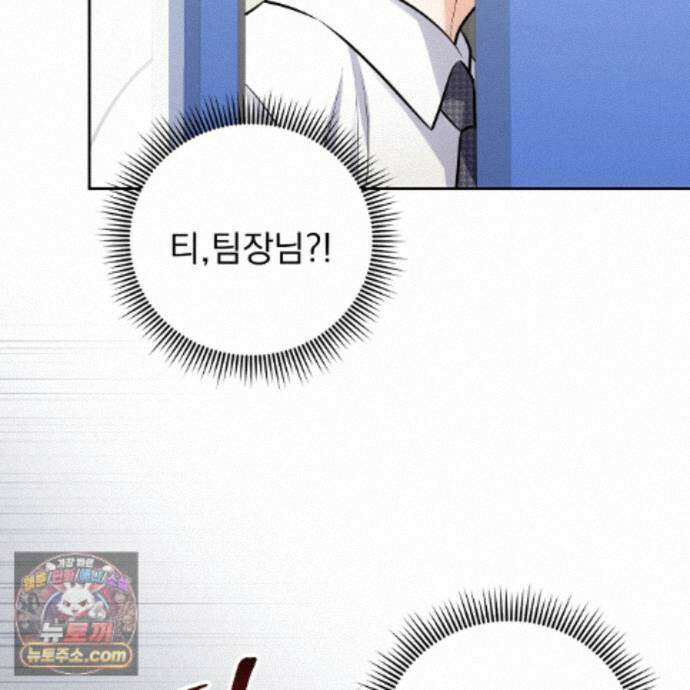 뇌트워크는 일방통행 10화 43