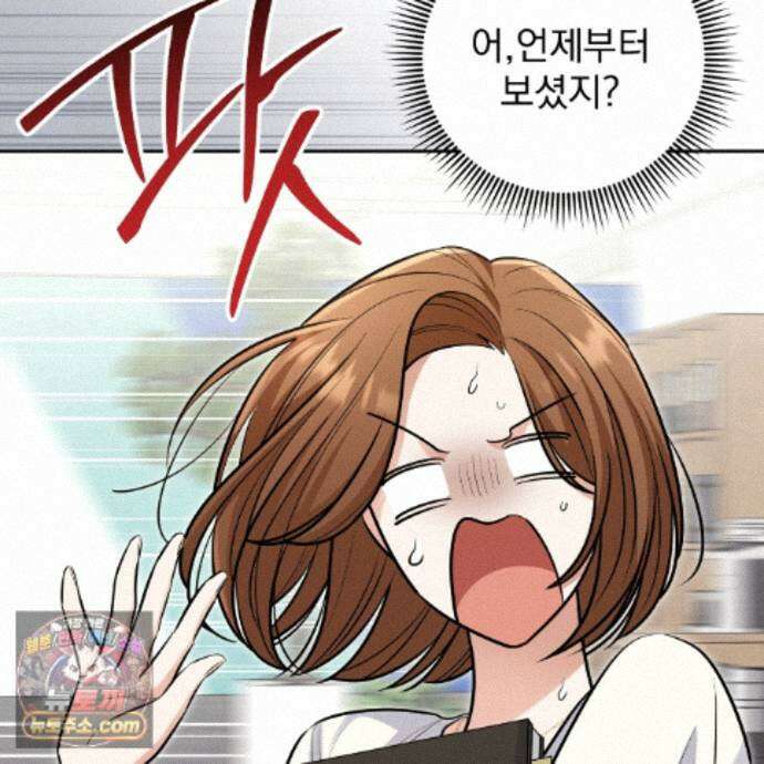 뇌트워크는 일방통행 10화 44