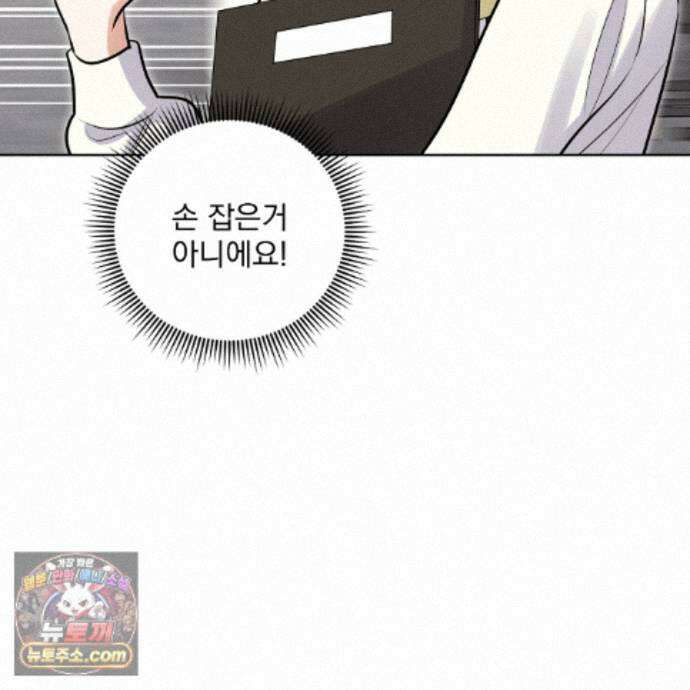 뇌트워크는 일방통행 10화 45