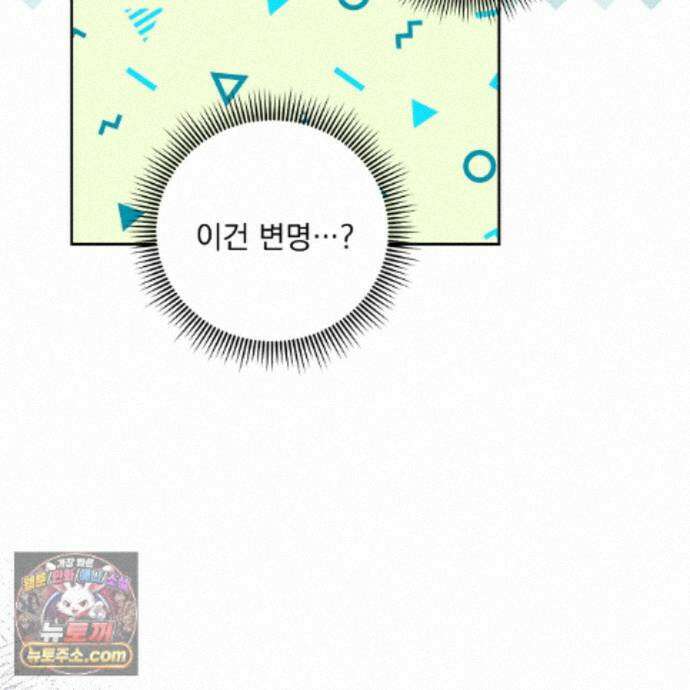뇌트워크는 일방통행 10화 47