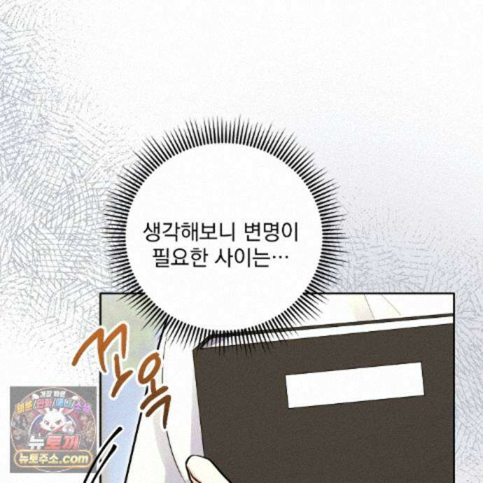 뇌트워크는 일방통행 10화 48
