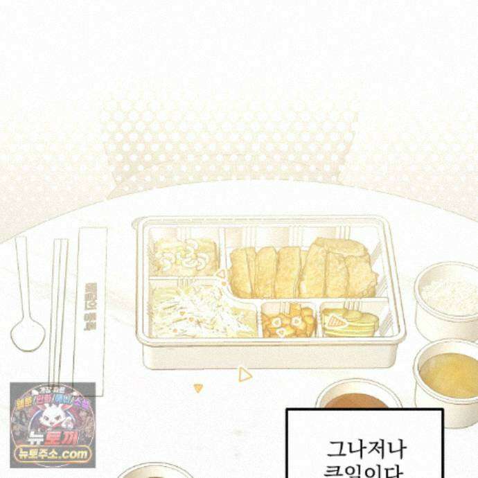 뇌트워크는 일방통행 10화 51