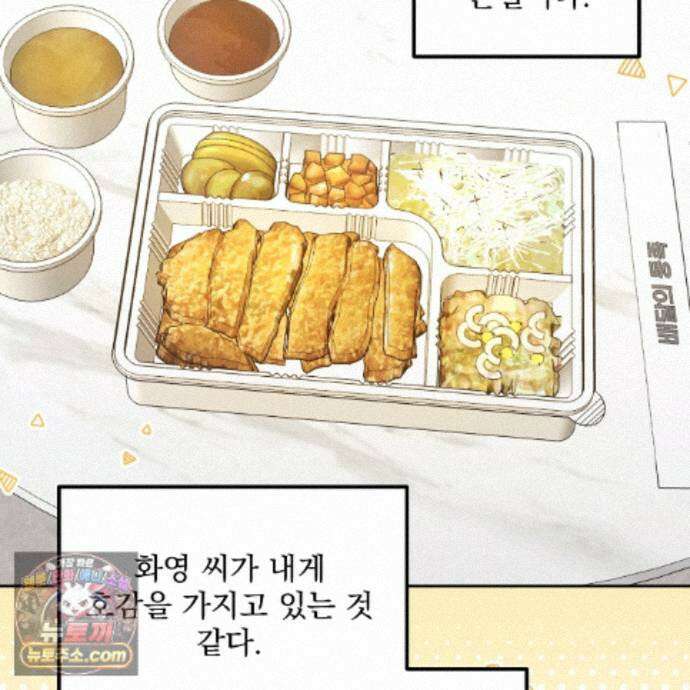 뇌트워크는 일방통행 10화 52