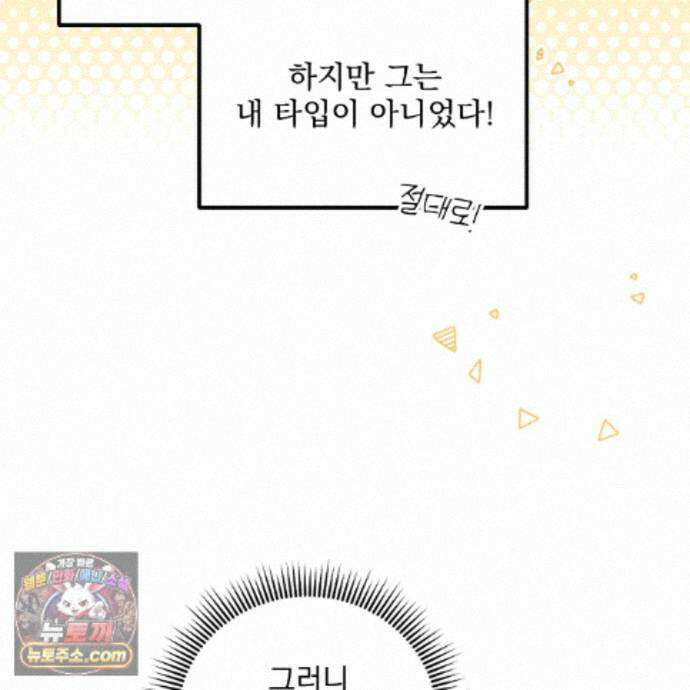 뇌트워크는 일방통행 10화 53