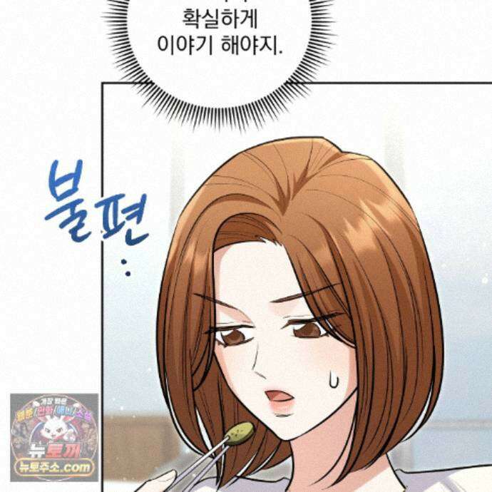 뇌트워크는 일방통행 10화 54