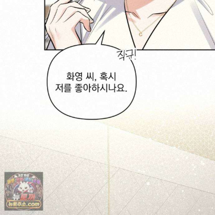 뇌트워크는 일방통행 10화 55