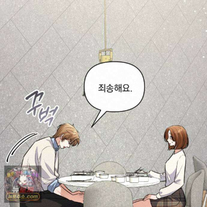 뇌트워크는 일방통행 10화 56
