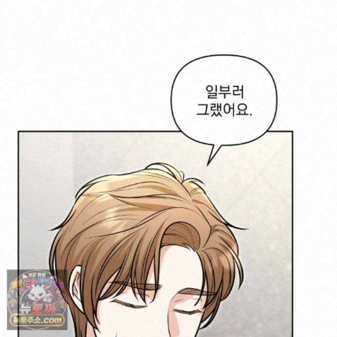 뇌트워크는 일방통행 10화 58