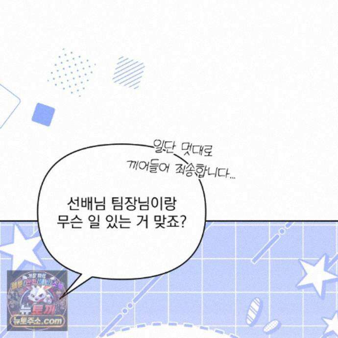 뇌트워크는 일방통행 10화 60