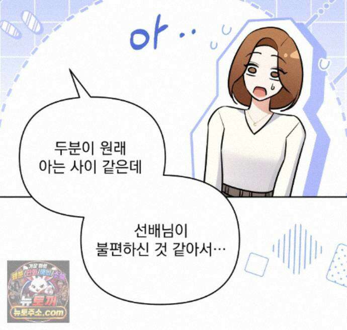 뇌트워크는 일방통행 10화 61