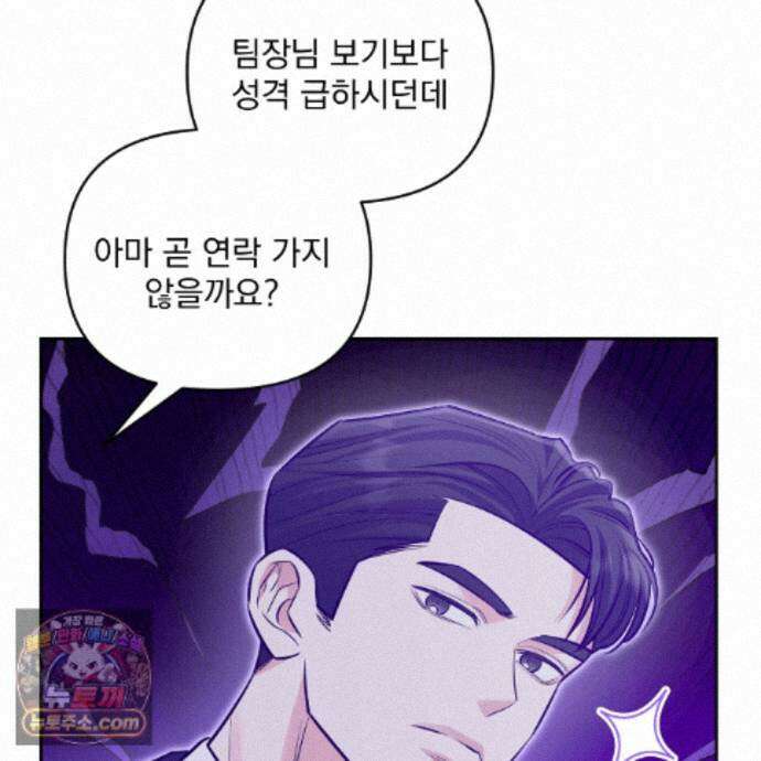 뇌트워크는 일방통행 10화 64