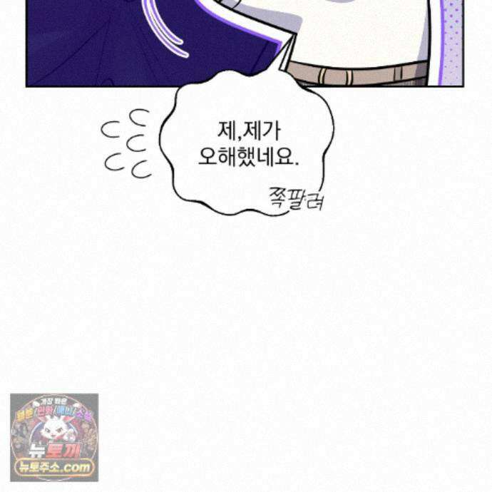 뇌트워크는 일방통행 10화 66