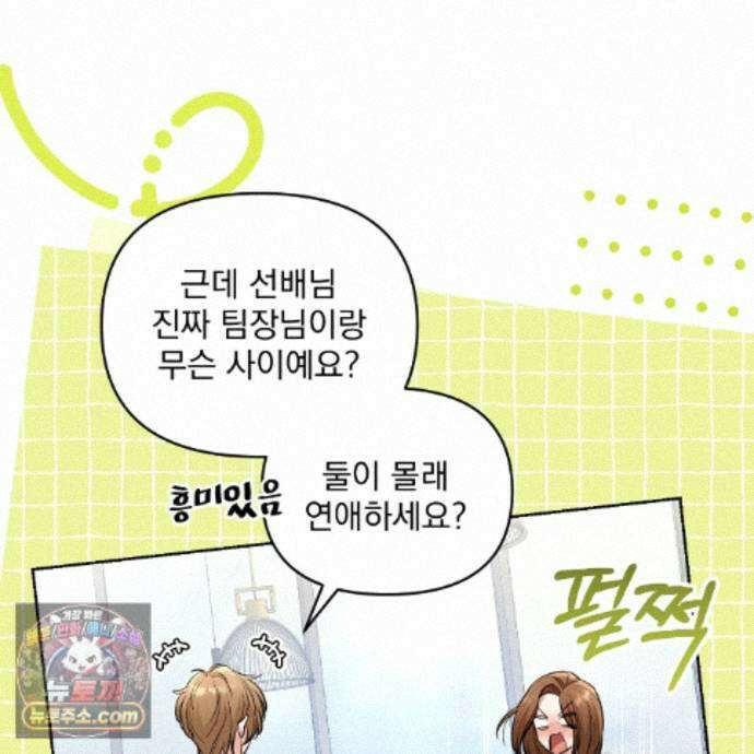 뇌트워크는 일방통행 10화 67
