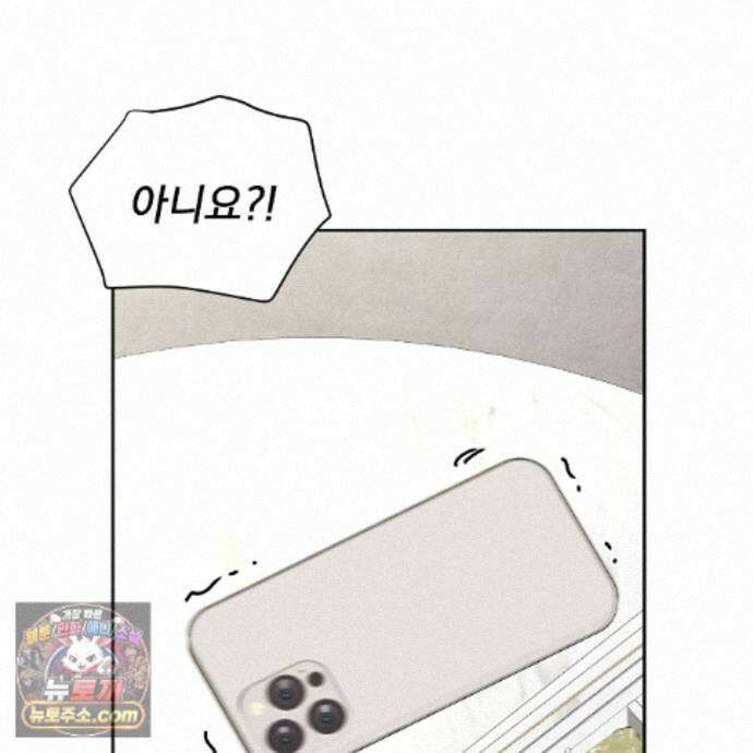 뇌트워크는 일방통행 10화 69