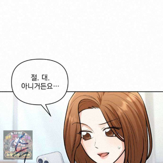 뇌트워크는 일방통행 10화 71