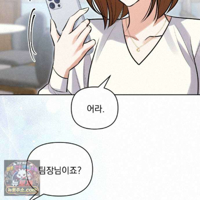 뇌트워크는 일방통행 10화 72