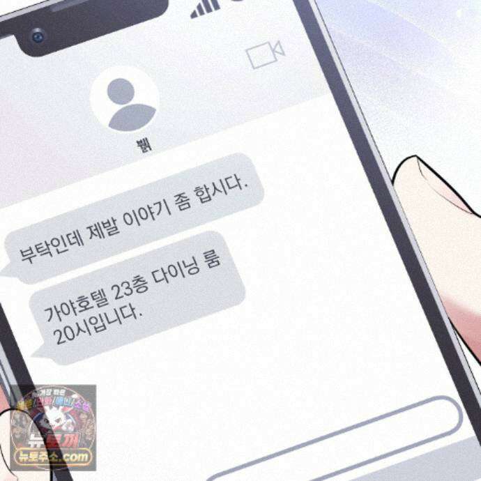 뇌트워크는 일방통행 10화 74