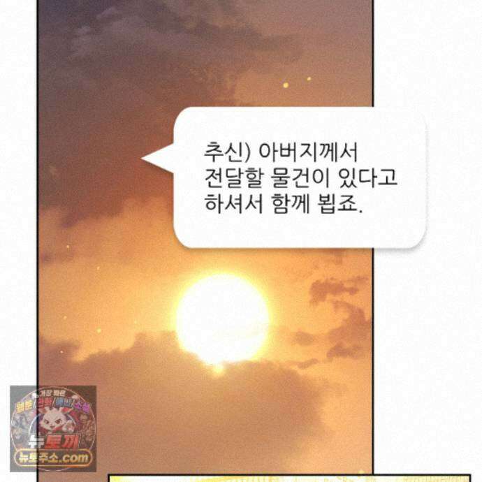 뇌트워크는 일방통행 10화 78