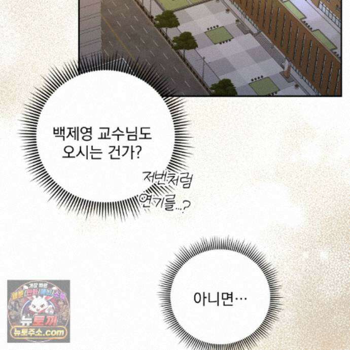 뇌트워크는 일방통행 10화 80
