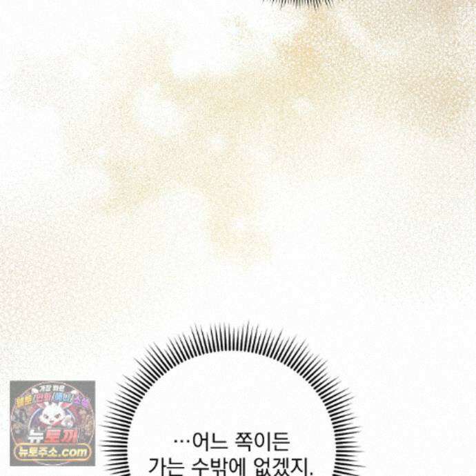 뇌트워크는 일방통행 10화 81