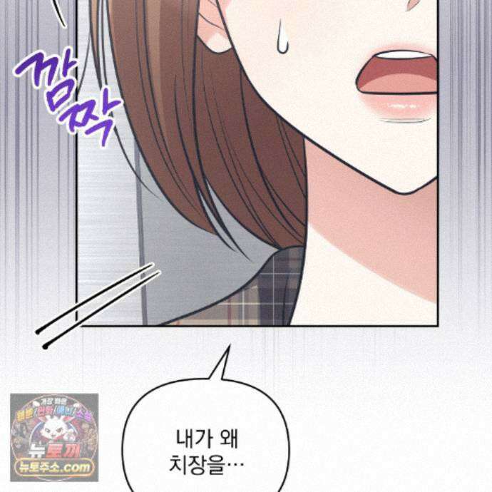 뇌트워크는 일방통행 10화 85