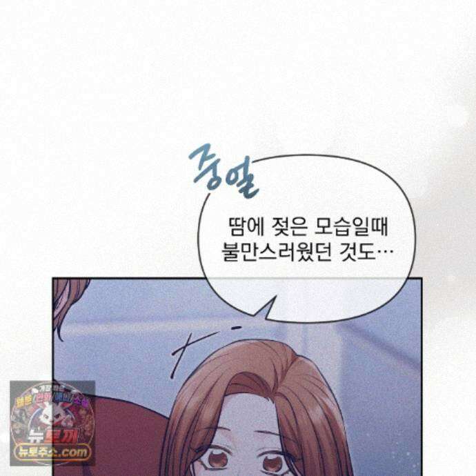 뇌트워크는 일방통행 10화 86