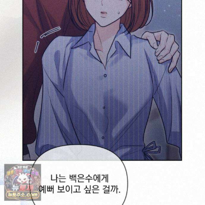 뇌트워크는 일방통행 10화 87