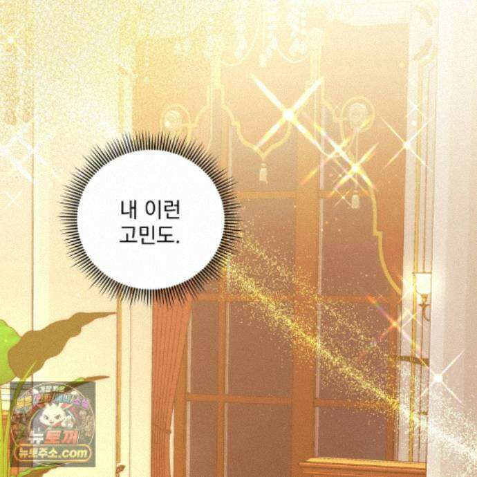 뇌트워크는 일방통행 10화 93
